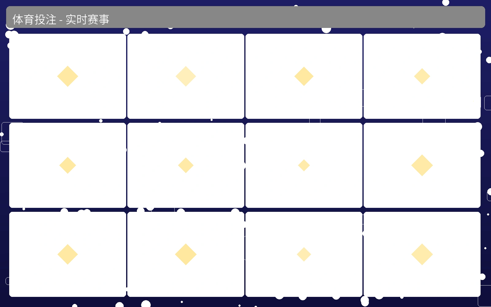 体育投注实时赛事直播